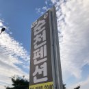 순천펜션 702 이미지