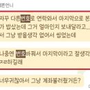 이번 노원구 세 모녀 살인 사건에 대한 글입니다.(실제 지인글) 이미지