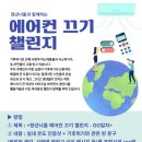 청년에어컨