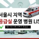 재단법인베스티안재단베스티안서울병원 이미지