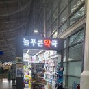 늘푸른약국 이미지