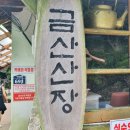 남해산장 이미지