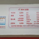 탁이짬뽕