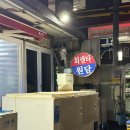 동광로1길 9 | [제주도] 공항 근처 늦게까지 하는 제주 고등어 횟집, 회 센터 원담 내돈내산 솔직 후기