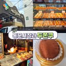 봉우시장 특화거리 | 제주동문시장 두쫀쿠 방문후기 청년몰 야시장 먹거리 정보