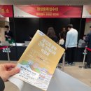 동부하우징 | ✨ 코엑스마곡 동아전람 건축·인테리어 박람회 방문후기 &amp; 월딘 튜너힙·이온스파 자화 이온수 샤워헤드