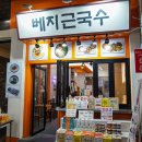 동문시장 이미지