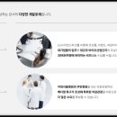 에스제이(SJ)메디