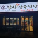 참 소박사 네이버블로그