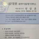법무사사무소친구