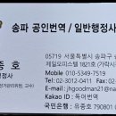 송파 공인 번역 행정사 사무소 네이버블로그