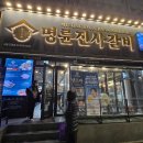 명륜진사갈비 도림점 | 명륜진사갈비 서울도림점 내돈내산 후기, 생맥주무제한
