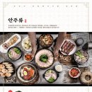 진리옥 본점 이미지