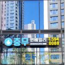 충무원베일리공인중개사사무소 이미지