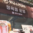 맛있소면돼지