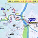 7/25(토)한국판 중국여행 소금산 세종대왕릉길 트레킹(원주/여주)출발06시25분 이미지