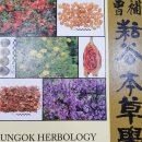 운곡한의원 이미지