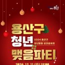 용산-11 이미지