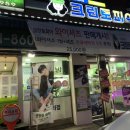 크린토피아 코인워시 신당약수점 | 약수역 크린토피아 코인빨래방을 다녀왔어요 :)