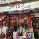 선우약국 | 남대문 시장 방문 후기 (국수골목, 약 저렴하게 사는 방법)