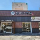 올바른면옥 | 제주공항 근처 한식 맛집 올바른면옥 왕갈비탕 솔직후기