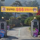 청성목장 이미지