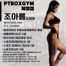 피티박스 북정점 이미지