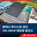 (주)경인이앤씨