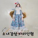 감성공예 리본이랑 인형만들기 | [드레스인형] 소녀감성 드레스 다리인형 만들기 후기