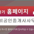 미사푸르지오공인중개사사무소 이미지