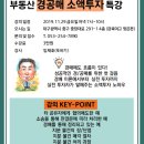 부동산 공경매(저녁) 이미지