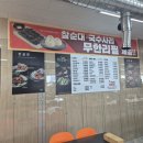편한국밥집