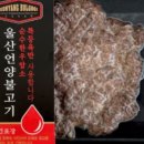 울산언양불고기 이미지