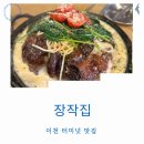ICHEON100 | 먹자골목 훈제 누룽지 통닭 이천터미널맛집 장작집 알찬 구성