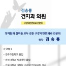 김승룡건치과의원 이미지