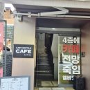 라프랍스 | CVL LAB 홍대카페 전망 좋은 연남동 카페 독보적인 4층 뷰맛집
