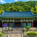 관심길-2 | 아산 현충사 아이와 함께 다녀온 후기 | 충무공 이순신 기념관부터 소나무 숲길까지