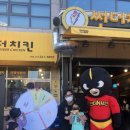 썬더치킨 이미지