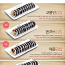 서가김밥 이미지