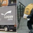 로젠택배 이미지