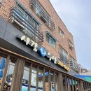 사강회수산