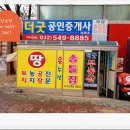 더굿공인중개사사무소 | 인천 계양구 박촌동 풍림아이원 아파트 매물접수 배놀이터가 있네요. ; 더굿공인중개사사무소