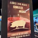 미미회관 | 안락동 서원시장 맛집 미미회관 참숯 한돈 삼겹살 제주 오겹살 후기(안가본사람 없게해주세요)