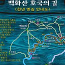 제200차 원족 겸 정기산행(황간 백화산 둘레길) 참석자 파악 이미지