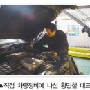 꿈의자동차공업사 이미지