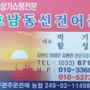 호남동신건어물