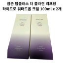 (주)참존
