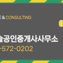 레이크타운공인중개사사무소 이미지