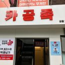 CU공릉과기대점 | 노원 공릉역 과기대 카공족 스터디 카페