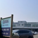 축항대로296번길 | 클라크지게차 직업훈련 교육학원 지게차실기학원 지게차실기 + 지게차필기 후기